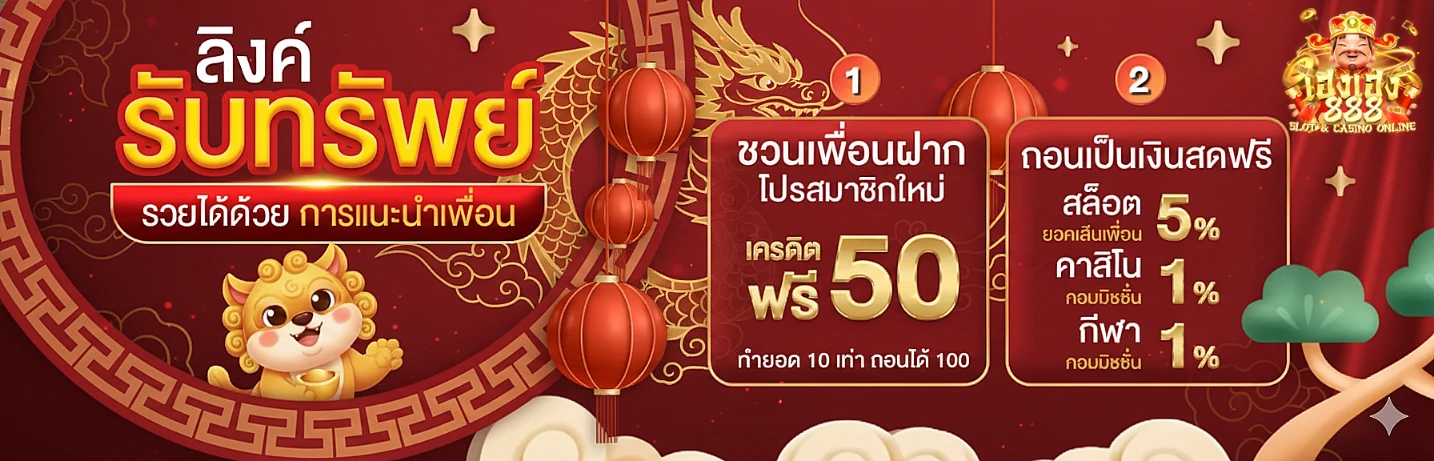 เฮงเฮง888-Pro1